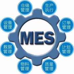 电子行业 mes 工业4.0 MES系统解决方案